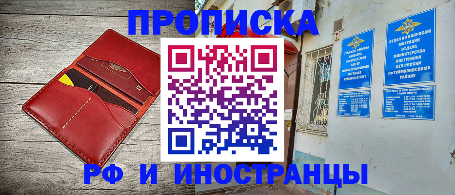 временная регистрация поиск в Дзержинске