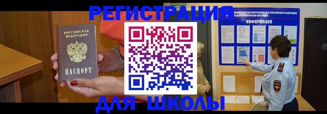 прописка 2025 в Дзержинске