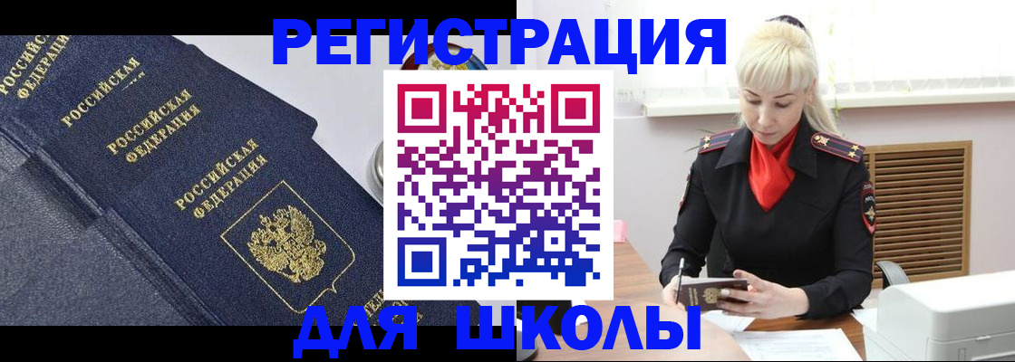 временная регистрация в квартире в Дзержинске