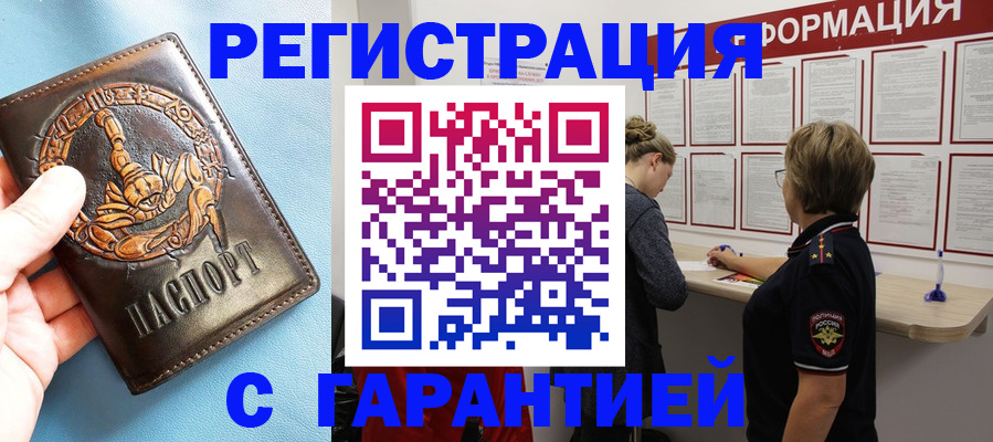 найти адрес прописки в Дзержинске