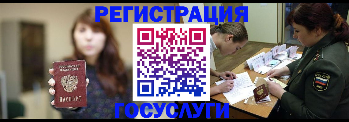 временная регистрация поиск в Дзержинске