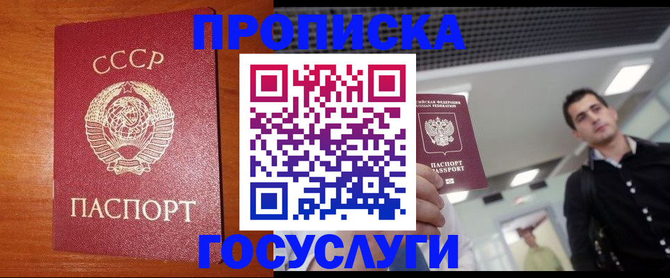 регистрация в Дзержинске