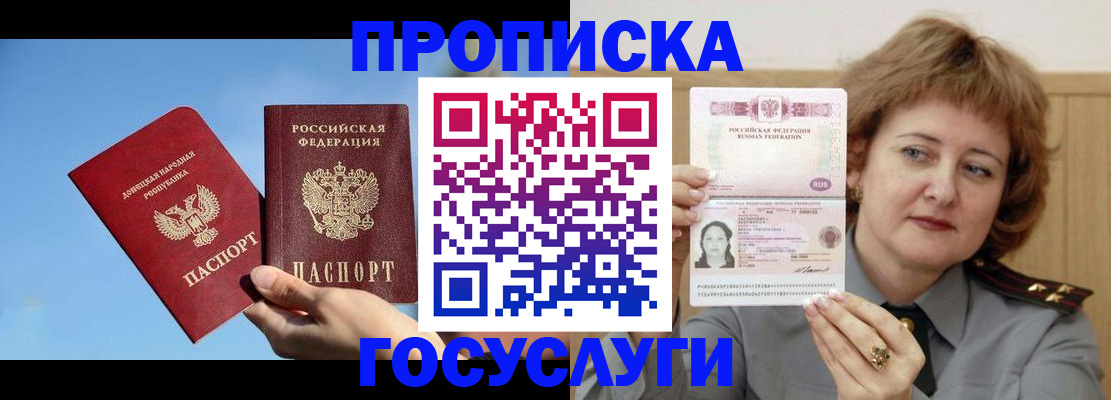 временная регистрация адрес в Дзержинске