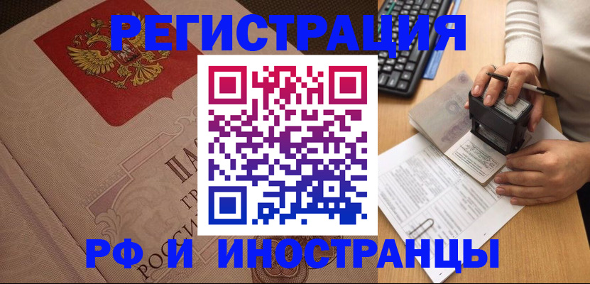 временная регистрация госуслуги в Дзержинске