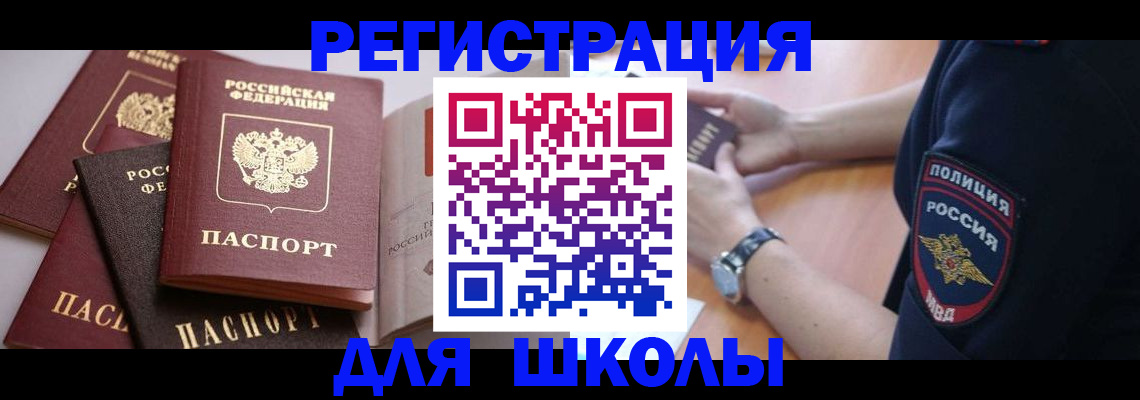 регистрация для дет. сада в Дзержинске